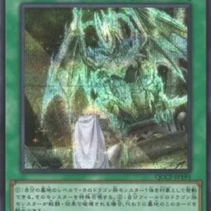 Yu-Gi-Oh! QCCP Return of the Dragon Lords (V.2 - Secret Rare)