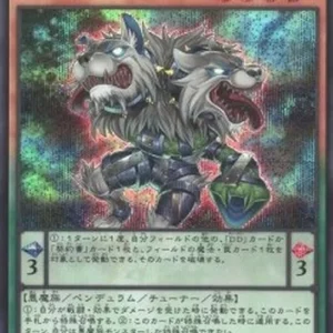 Yu-Gi-Oh! QCCP D/D Orthros (V.2 - Secret Rare)