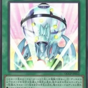 Yu-Gi-Oh! QCCP Bingo Machine, Go!!! (V.1 - Ultra Rare)