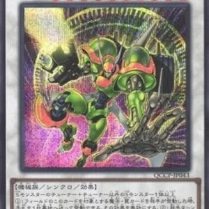Yu-Gi-Oh! QCCP T.G. Blade Blaster (V.2 - Secret Rare)