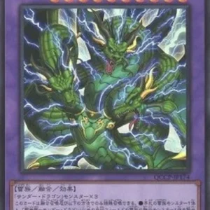 Yu-Gi-Oh! QCCP Thunder Dragon Titan (V.1 - Ultra Rare)