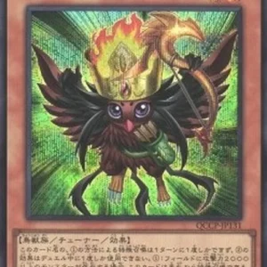 Yu-Gi-Oh! QCCP Blackwing - Sharnga the Waning Moon (V.2 - Secret Rare)