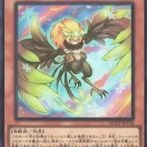Yu-Gi-Oh! QCCP Blackwing - Chinook the Snow Blast (V.1 - Super Rare)