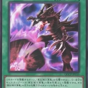 Yu-Gi-Oh! QCCP Inferno Fire Blast (V.1 - Super Rare)