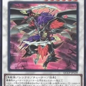 Yu-Gi-Oh! QCCP Blackwing - Boreastorm the Wicked Wind (V.1 - Super Rare)