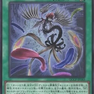 Yu-Gi-Oh! QCCP Black Feather Whirlwind (V.1 - Super Rare)