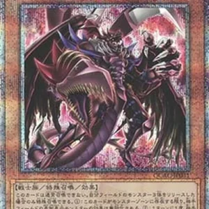 Yu-Gi-Oh! QCAC Destiny HERO - Plasma (V.4 - Quarter Century Secret Rare)