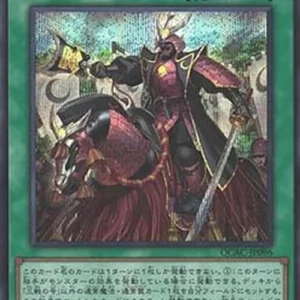 Yu-Gi-Oh! QCAC Triple Tactics Thrust (V.2 - Secret Rare)