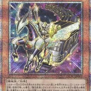 Yu-Gi-Oh! QCAC Flying Pegasus Railroad Stampede (V.4 - Quarter Century Secr