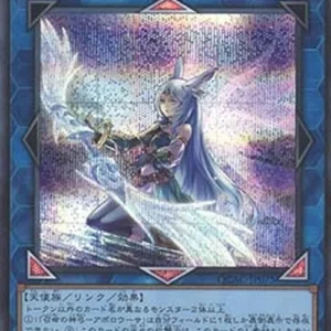 Yu-Gi-Oh! QCAC Apollousa, Bow of the Goddess (V.3 - Secret Rare)