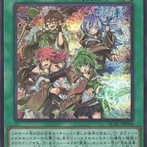 Yu-Gi-Oh! QCAC Awakening of the Possessed (V.2 - Secret Rare)