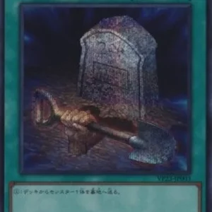 Yu-Gi-Oh! VP23 Foolish Burial