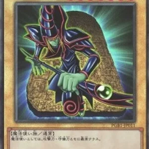 Yu-Gi-Oh! PGB1 Dark Magician (V.2 - Ultimate Rare)