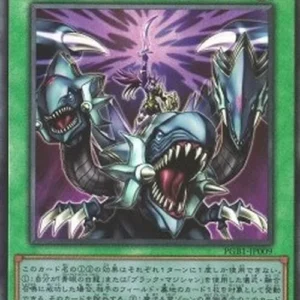 Yu-Gi-Oh! PGB1 Strength in Unity (V.2 - Ultimate Rare)