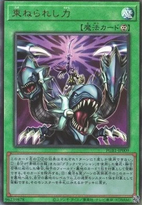Yu-Gi-Oh! PGB1 Strength in Unity (V.2 - Ultimate Rare)