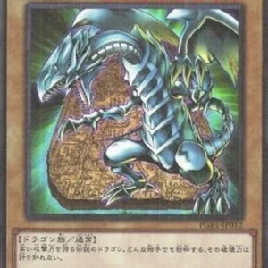 Yu-Gi-Oh! PGB1 Blue-Eyes White Dragon (V.1 - Ultra Rare)