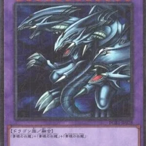 Yu-Gi-Oh! PGB1 Blue-Eyes Ultimate Dragon (V.1 - Ultra Rare)