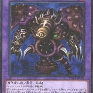 Yu-Gi-Oh! PGB1 Thousand-Eyes Restrict