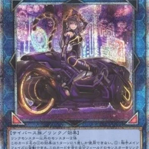 Yu-Gi-Oh! PAC1 I:P Masquerena (V.5 - Starlight Rare)