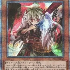 Yu-Gi-Oh! PAC1 Ghost Ogre & Snow Rabbit (V.4 - Starlight Rare)