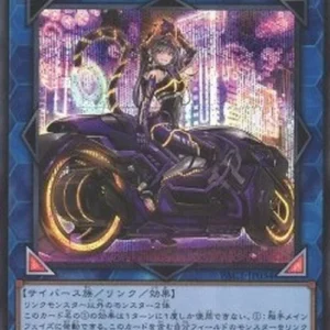 Yu-Gi-Oh! PAC1 I:P Masquerena (V.3 - Secret Rare)
