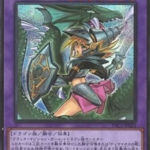 Yu-Gi-Oh! PAC1 Dark Magician Girl the Dragon Knight (V.3 - Secret Rare)