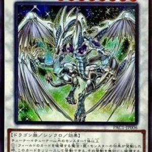 Yu-Gi-Oh! PAC1 Stardust Dragon (V.2 - Secret Rare)