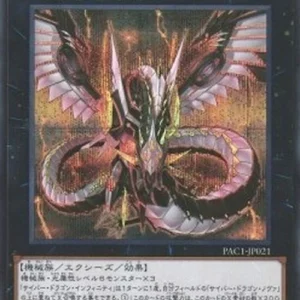 Yu-Gi-Oh! PAC1 Cyber Dragon Infinity (V.2 - Secret Rare)