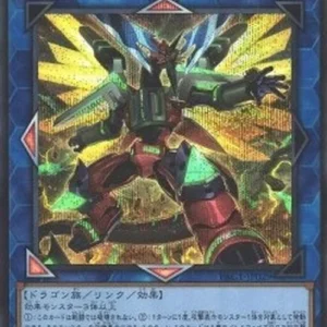 Yu-Gi-Oh! PAC1 Borrelsword Dragon (V.3 - Secret Rare)