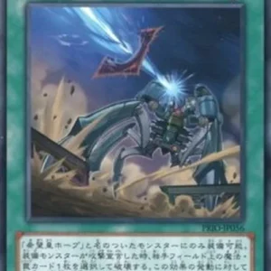 Yu-Gi-Oh! PRIO-JP Reverse Breaker