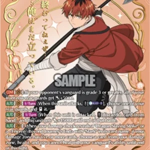 Cardfight!! Vanguard DZ-BT13 Village Hero, Stark [D-Format] (V.2 - Special