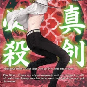 Cardfight!! Vanguard D-TTD01 Kashuu Kiyomitsu Shinken Hissatsu [D Format] (