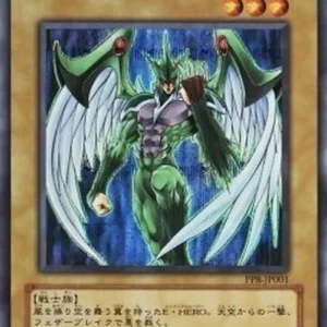 Yu-Gi-Oh! PP8 Elemental HERO Avian