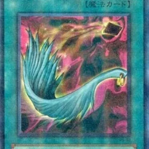 Yu-Gi-Oh! P5 Harpie's Feather Duster (V.2 - Ultra Parallel Rare)