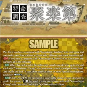 Cardfight!! Vanguard DZ-TB02 Special Investigation: Jurakutei [D-Format] (V