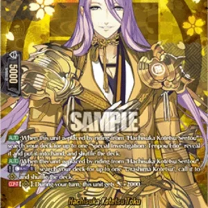 Cardfight!! Vanguard DZ-TB02 Hachisuka Kotetsu Toku [D Format] (V.2 - Featu