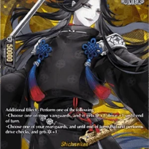 Cardfight!! Vanguard D-TB04 Shichiseiken [D-Format] (V.3 - Feature Rare)