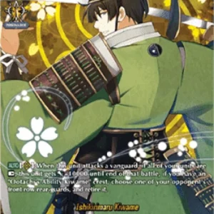 Cardfight!! Vanguard D-TB04 Ishikirimaru Kiwame [D-Format] (V.2 - Feature R
