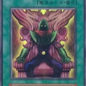 Yu-Gi-Oh! P2 Zera Ritual