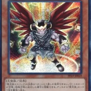 Yu-Gi-Oh! PP19 Darklord Ukoback (V.2 - Secret Rare)