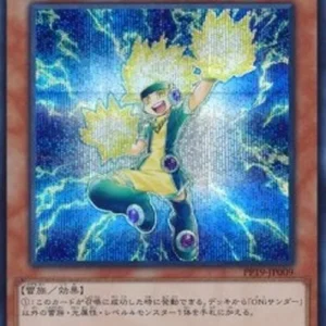 Yu-Gi-Oh! PP19 Brohunder (V.2 - Secret Rare)