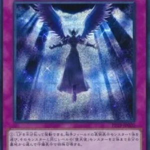 Yu-Gi-Oh! PP19 Darklord Descent (V.2 - Secret Rare)