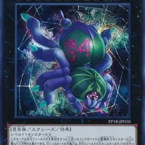 Yu-Gi-Oh! PP18 Number 84: Pain Gainer (V.2 - Secret Rare)