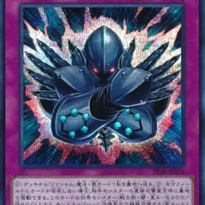 Yu-Gi-Oh! PP18 The Phantom Knights of Dark Gauntlets (V.2 - Secret Rare)