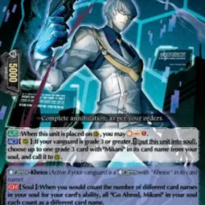 Cardfight!! Vanguard D-BT08 Go Ahead, Mikani [D Format] (V.1 - Triple Rare)