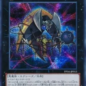 Yu-Gi-Oh! PP16 Number 31: Embodiment of Punishment (V.2 - Secret Rare)