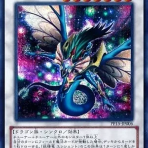Yu-Gi-Oh! PP15 Ancient Pixie Dragon