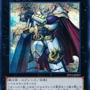 Yu-Gi-Oh! PP15 Zubaba General