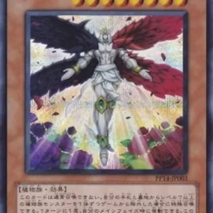 Yu-Gi-Oh! PP14 Rosaria, the Stately Fallen Angel
