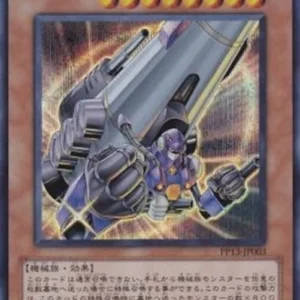 Yu-Gi-Oh! PP13 Machina Cannon